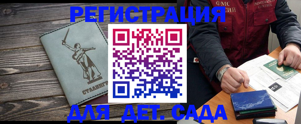 регистрация для дет. сада в Светлом