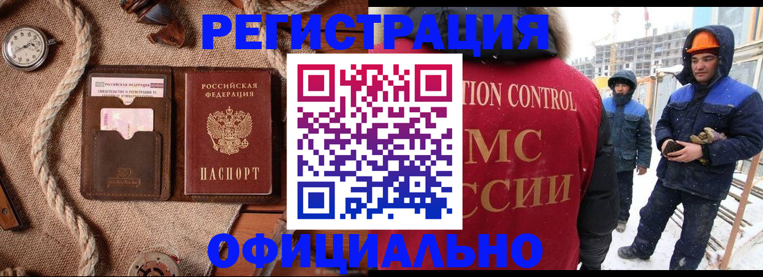 временная регистрация для школы в Светлом