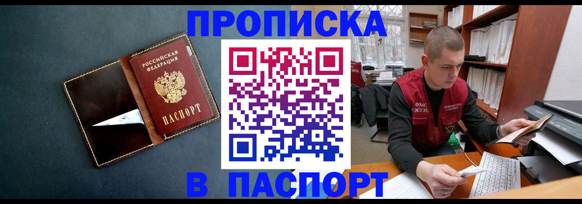 миграционный учет в Светлом